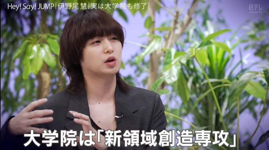 伊野尾慧 混合 詳細を必ずお読みください