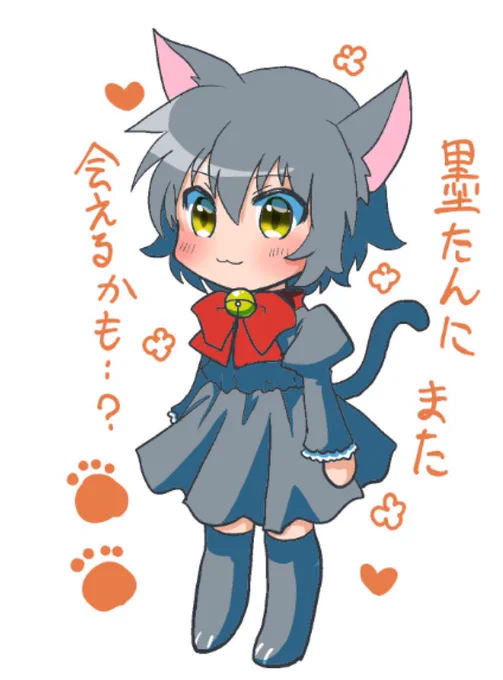 また会う日まで#ありがとう主任SP #墨たんですよ!#師走さんちの墨たんは猫である 