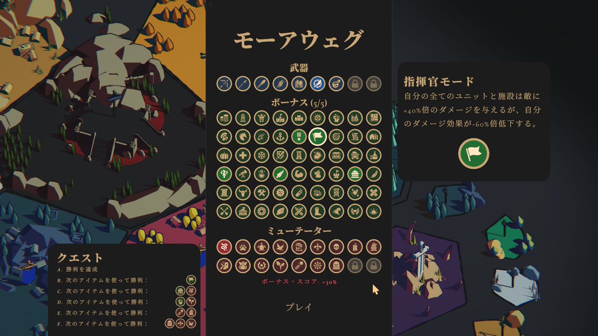 polpol_san's tweet image. Dungeon Warfareのルーンみたいな選んでつけるハンデがあるんだけど、その組み合わせでミッションがあるから同じマップでも新感覚で何度も遊べる
難易度も絶妙で、ハイスコアアタックまではやりこまない自分でもこれはミッションコンプしたくなる
#Thronefall