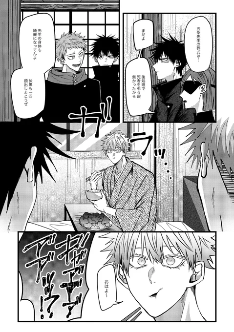 10/27五伏新刊②『びば!五伏的ハッピーエンド』
最終回後に五が生きてる幸せハピエロ本
※なんでも許せる人向け
🔞サンプル…https://t.co/IN6cGUouBA
(1/12) 