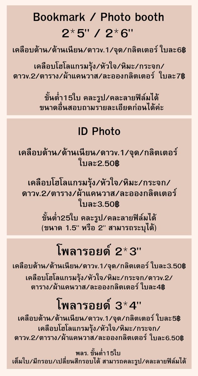 เปิดร้านปกติ รับทำโฟโต้การ์ด โปสการ์ด ปริ้นรูป tweet media