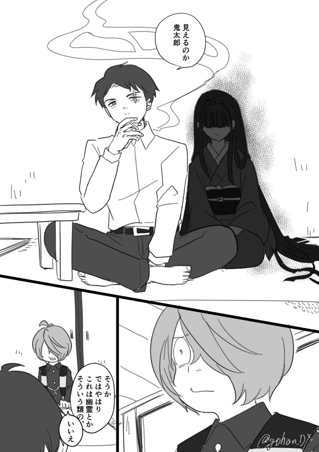 水と鬼と沙代のはなし(1/3) 