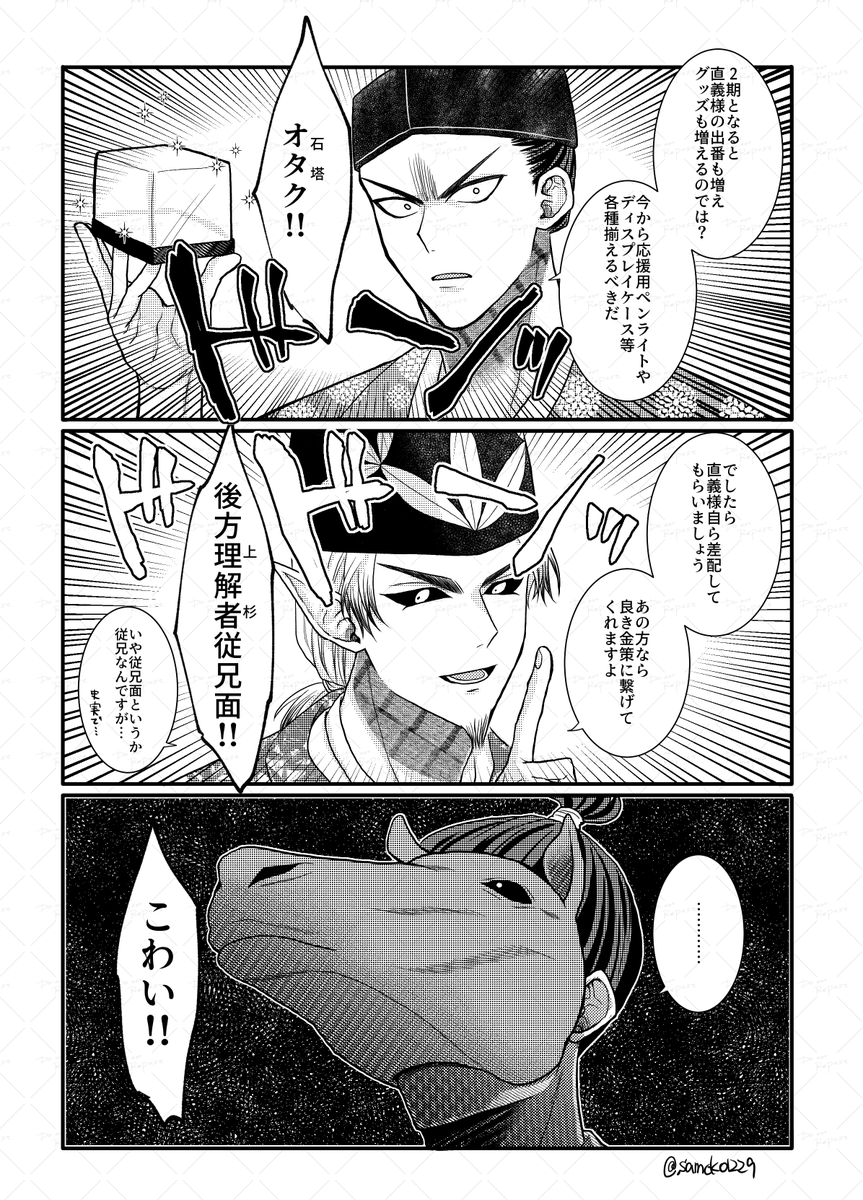 ngwkアニメ2期おめでとうなかよしhss番漫画
hss番のみんなは直ys様が大好きだよ 