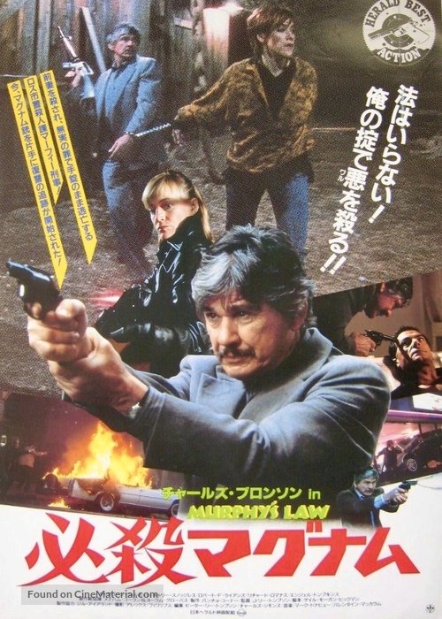 Murphy's Law (1986)
