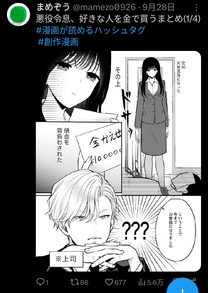 ←1週間以上かけた漫画
1時間の落書き→ 