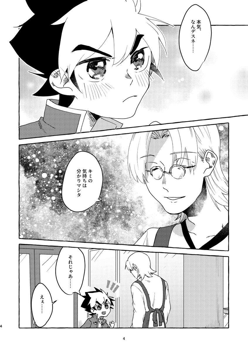 週末の新刊チャージできました!!A5/20P/300円
リュウロイエントリーミソ汁オプションバトル!宜しくお願いします! 