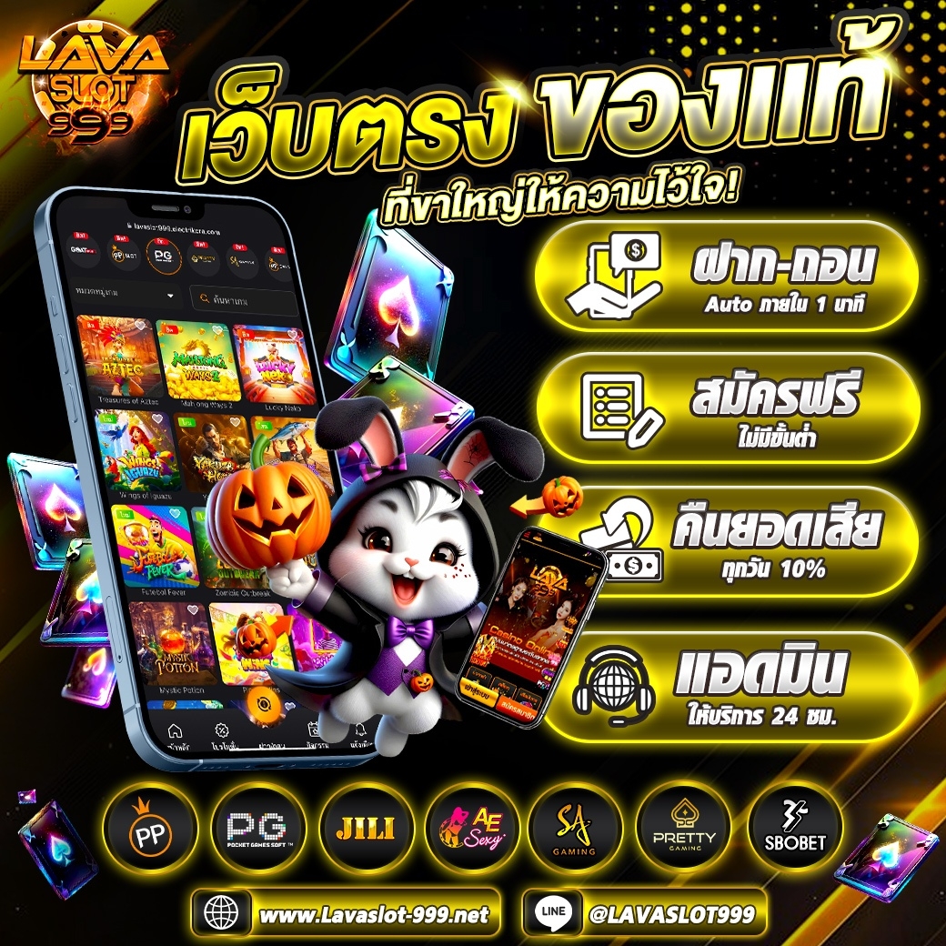 สล็อตแตกโหด บาคาร่าถอนหนัก มั่นคงปลอดภัย  ด่วน!! แจกไม่พัก เล่นได้ก็ถอนได้ ทุนเท่าไหร่ก็ปลอดภัย 
คลิกเลย he1.me/lavg999 แอดไลน์<a href="/lavaslot999/">Lavaslot999</a>
.
#lavaslot999 #เว็ปตรงจ่ายจริง #เว็บสล็ต2024 #เว็บสล็อตแตกดี #BiggBossSeason8Tamil #เว็บแท้แจกหนัก