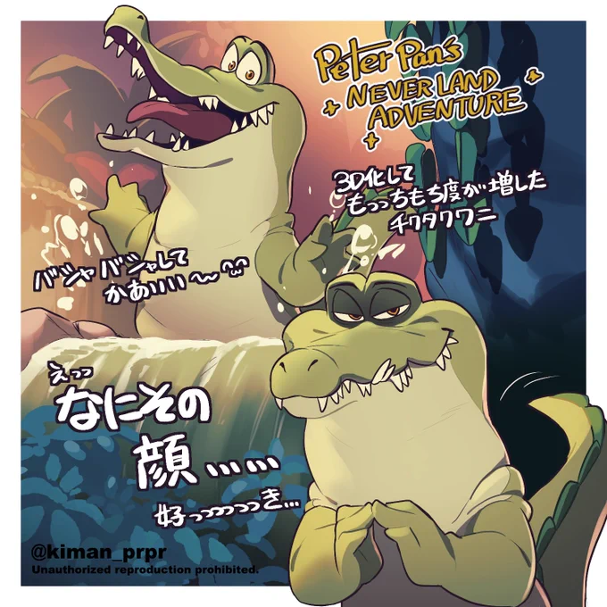 新アトラクションで⌚🐊に狂いました 