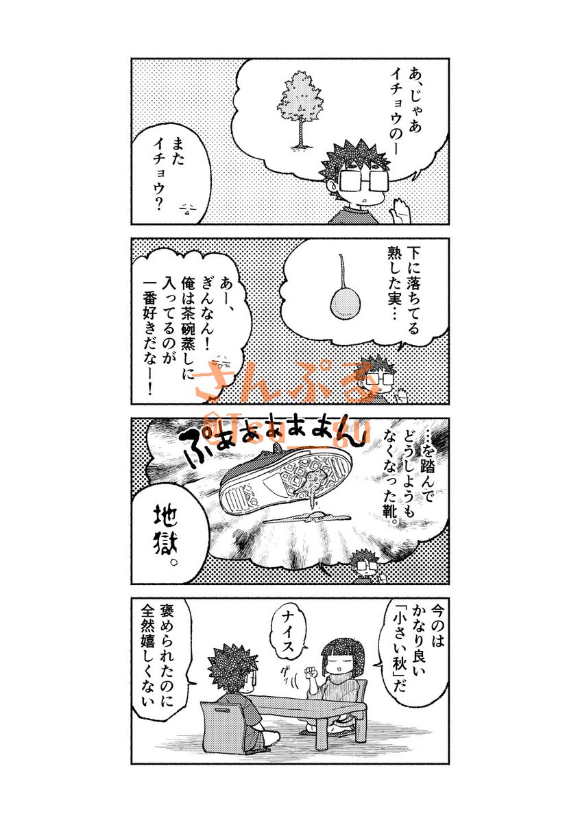 10/27全国大会、東3マ60bにおります
新刊は博士と教授が小さい秋を探したり何したりしてギャンギャンやってる4コマ漫画だよ 