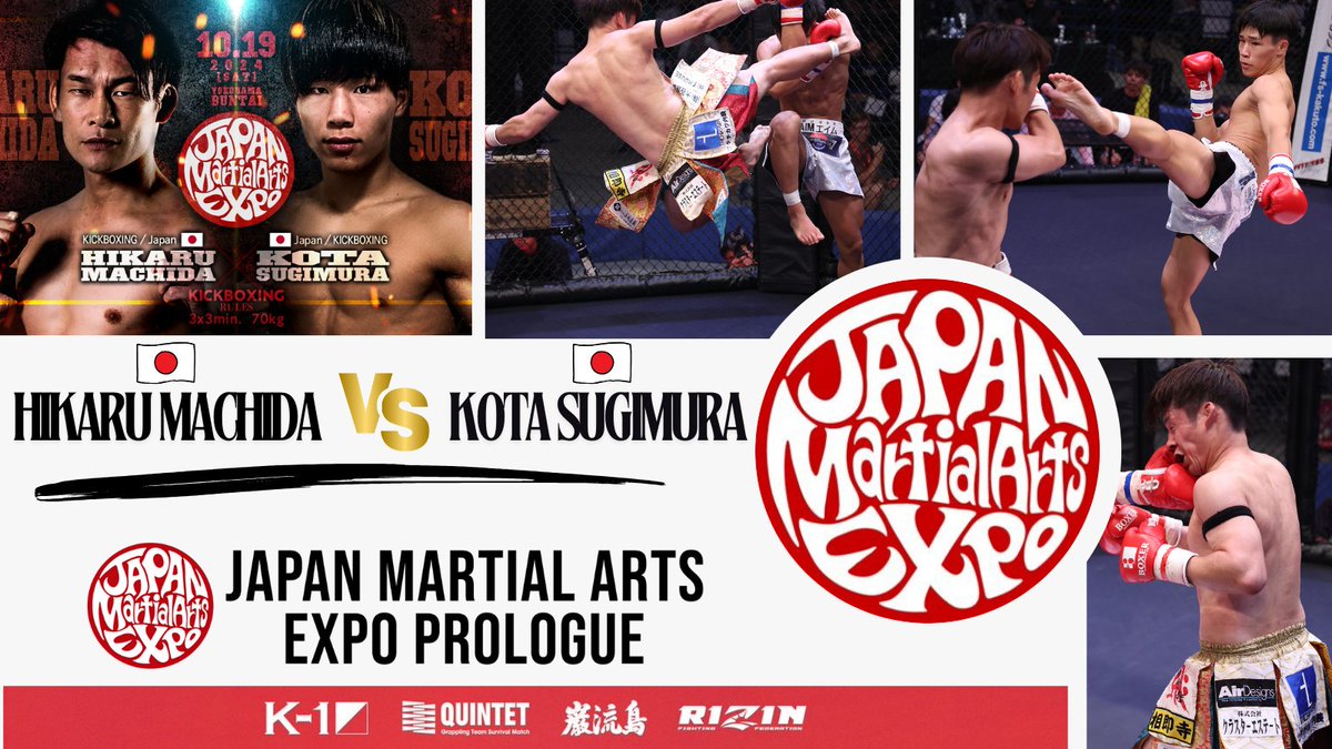 🔊Match Report🔊
HIKARU MACHIDA 🆚 KOTA SUGIMURA
jmaexpo.com/archives/851

🔥The replay is available on Triller TV🔥
trillertv.com/watch/japan-ma…