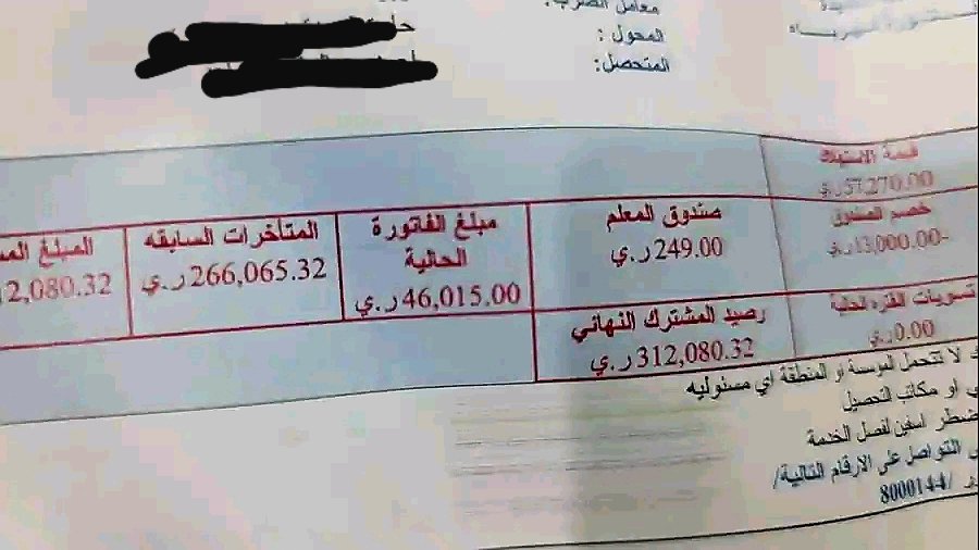 mhmdhemad's tweet photo. عندما تتأخر لأشهر ماتسمى حوافز المعلمين المقطوعة رواتبهم أصلا بالرغم من أن صندوق المعلم يتحصلها مباشرة كزيادة سعرية فوق السلع والخدمات على حساب المواطن الغلبان .... فاعلم ان الفساد والظلم في وزارة التربية والصندوق قد بلغ منتهاه
#اصرفوا_المرتبات
#اصرفوا_الحوافز https://t.co/FZ7Pshj3pG