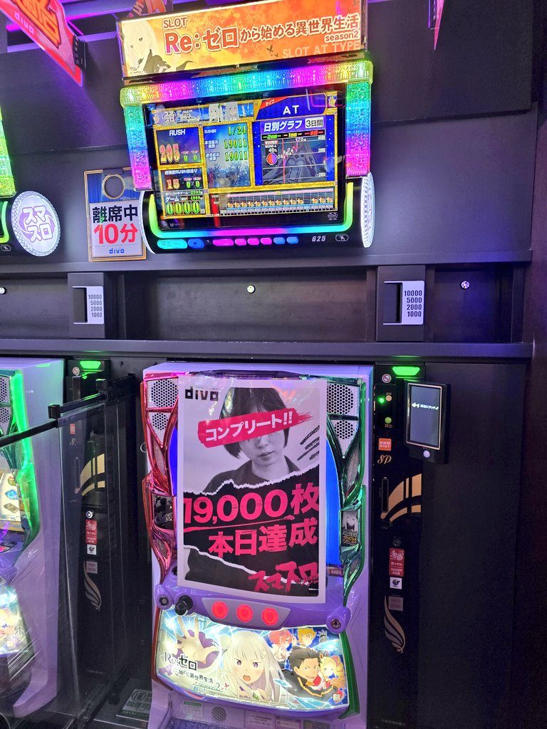 DORBGON1's tweet photo. いきなりコンプ？
は？？今日の12時から解放された新台よね…？
コンプリート？？え？見間違えじゃないよな、、、ヤバ。
えげつなさすぎる！！！！
 #リゼロ  #リゼロスマスロ
 #ディーボ  #divo   #divo土佐道路店
 #スロット  #スマスロ  #Lリゼロ2 https://t.co/0JpwHy7hRZ