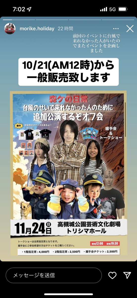 yuki130910's tweet photo. これに男1人で行ってもいいものなのか https://t.co/zKDEiv1y75