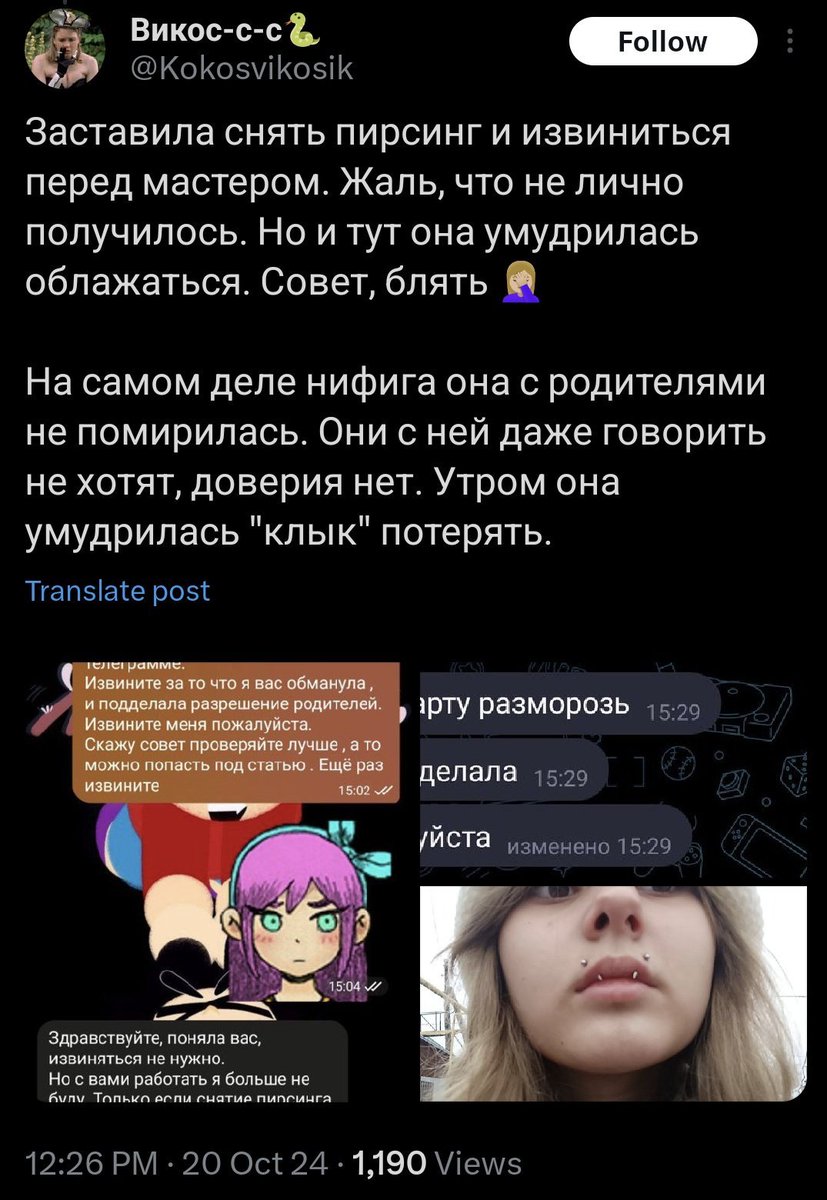 Половинка луны, меховые сыны tweet media