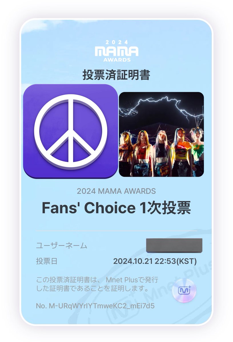 IWILL_sakura's tweet photo. 本日も投票忘れずによろしくお願いします🗳️❤️‍🔥
こちらのポストをRPしても投票になります🙌

#2024MAMAVOTE #lesserafim https://t.co/16LK5d6FgG