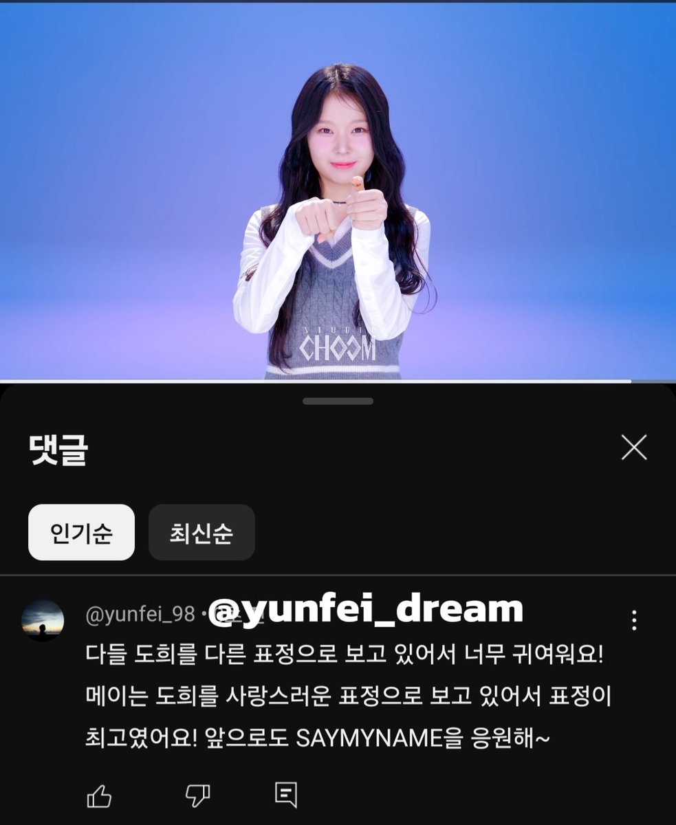 yunfei_dream's tweet photo. #SCORIGINAL_SAYMYNAME
다들 도희를 다른 표정으로 보고 있어서 너무 귀여워요! 메이는 도희를 사랑스러운 표정으로 보고 있어서 표정이 최고였어요! 앞으로도 SAYMYNAME을 응원해~ 

#SAYMYNAME #WaveWay #세이마이네임 #웨이브웨이 
@sa2m2nam3 #STUDIOCHOOM https://t.co/lr9ak9XOs3