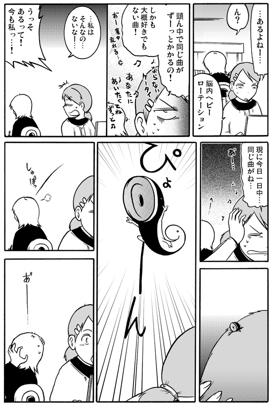 「ある曲が耳から離れない」…イヤーワームの正体見たり。 