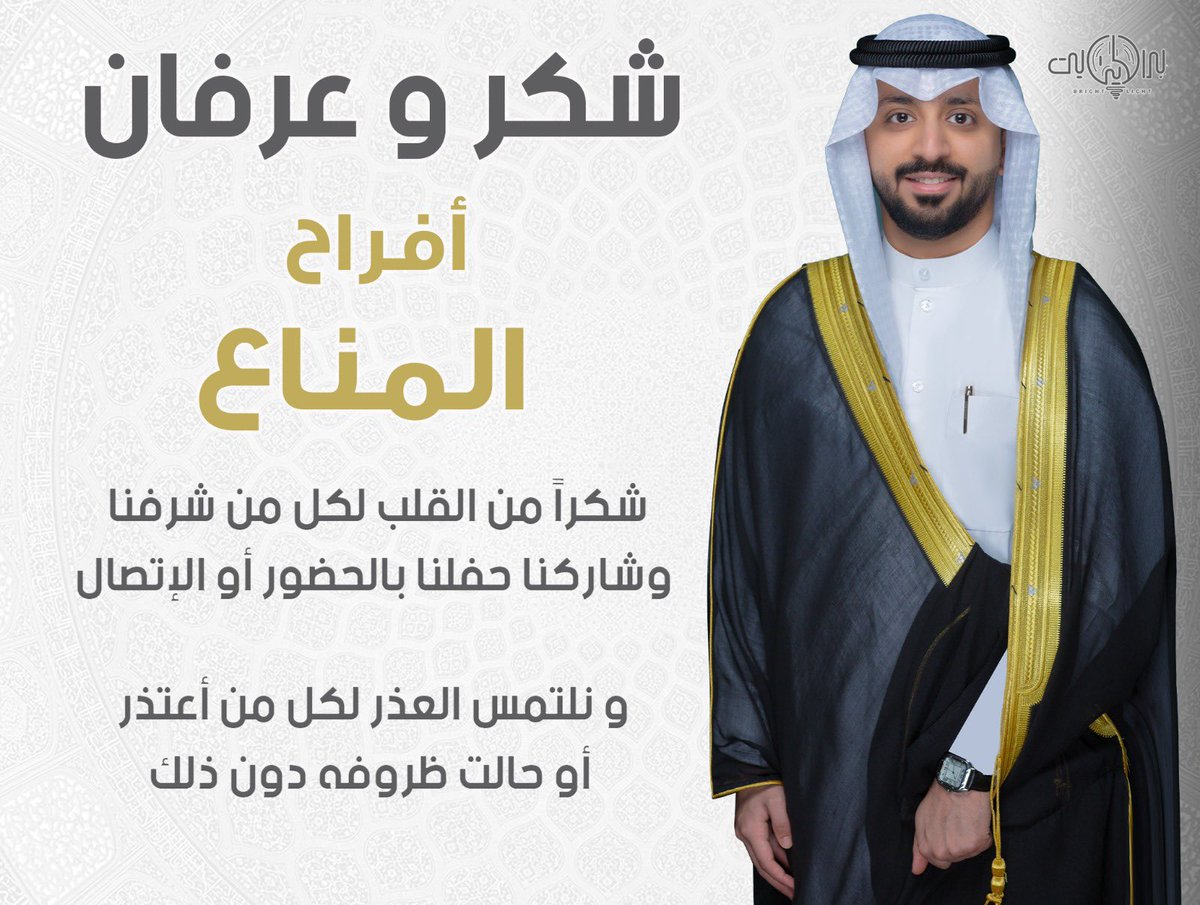 صالح هويدي المنّاع (@_4shk) on Twitter photo 