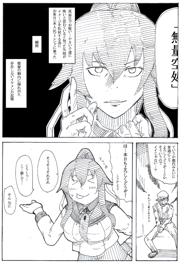 地元に近い舞台の漫画は読んでたゴトちゃん
ガンダムを履修してるインピッピ
地味にジャンプは読んでる矢矧
暗殺チームが好きな清霜
#艦娘好きな漫画妄想議事録 