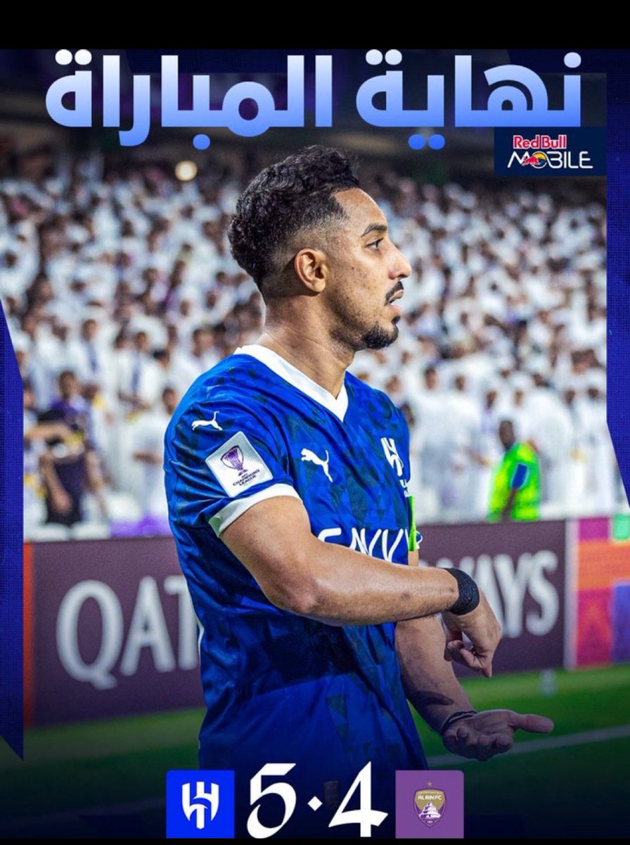 💙💙💙💙💙💙 #الهلال_العين