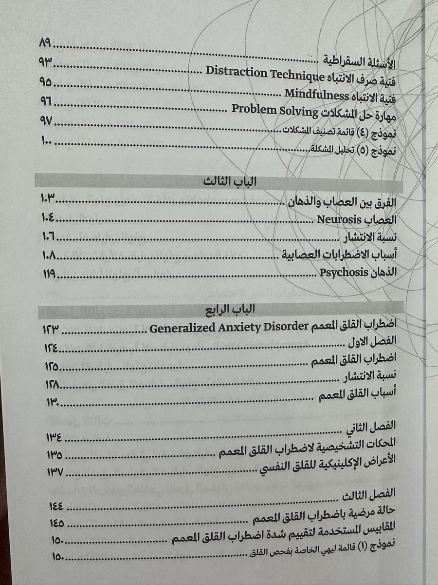 حنان الكردي tweet media