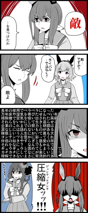 カレン「(こんな鬼気迫る顔のアヤベさん…あのダービーのとき以来かも…)」

#ウマ娘
#アドマイヤベガ 