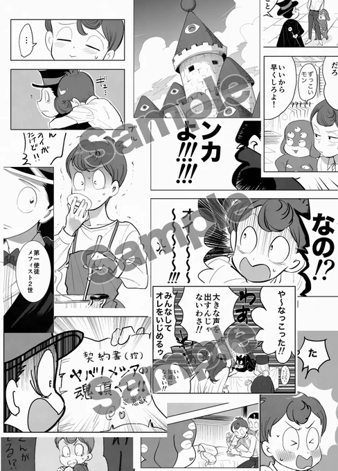 《再録》※お名前50音順
新田さん(@araminoh)の御本「Mの肖像」、
かにさん(@v00vkani)の御本「Lesson」に寄稿させて頂いた漫画(8pと4p)&amp;以前ウェブ上に上げた小ネタ漫画にちょろっとらくがきを追加(14p)🌻
新しく描いたものは20pです🙇‍♀️ 