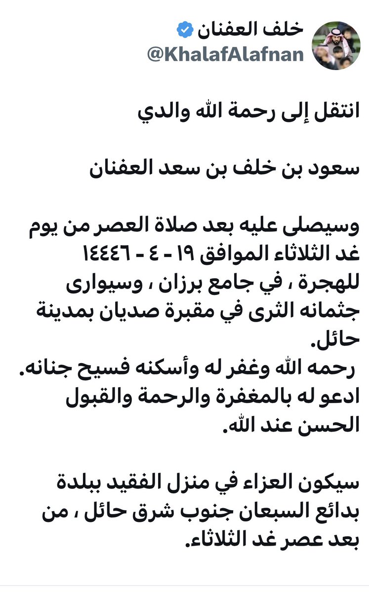 faisal h alfaisal tweet media