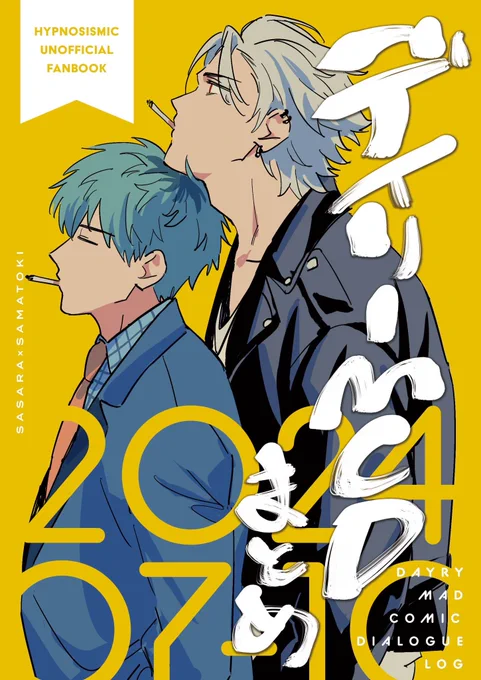 27日、新刊、出る​───────フルカラー再録本​─────── 