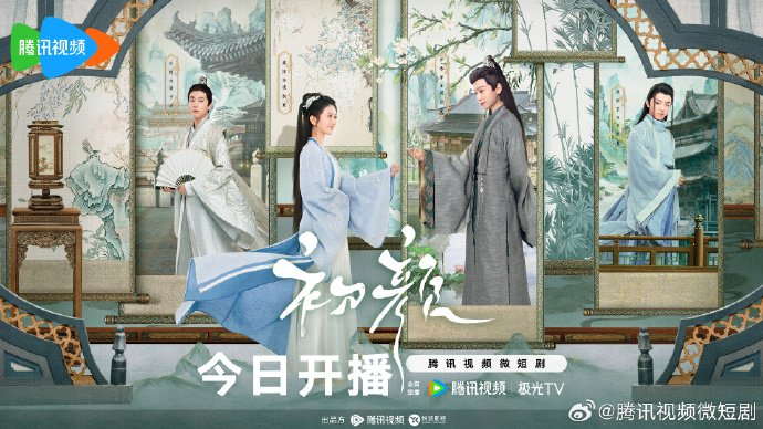 CdramaL's tweet photo. "#TheUnbreakableBond" é um drama curto histórico dirigido por Jiumu e LiYulei, protagonizado pelos atores #JiaZe, #LiPeiyang, #ZhouHengyu e #DuYu. Estreou no Tencent Video em 17 de outubro. ✨

A história gira em torno de Ling Chuxia, uma jovem que se encontra presa em circunstâncias difíceis. Determinada a se libertar das restrições familiares e enfrentar as críticas sociais, ela conhece Liang Junye, um rapaz que compartilha suas lutas.

Juntos, eles se apoiam mutuamente, enfrentam os desafios da vida e trabalham para desvendar uma conspiração envolvendo um grupo étnico diferente, com o objetivo final de proteger sua terra natal.
