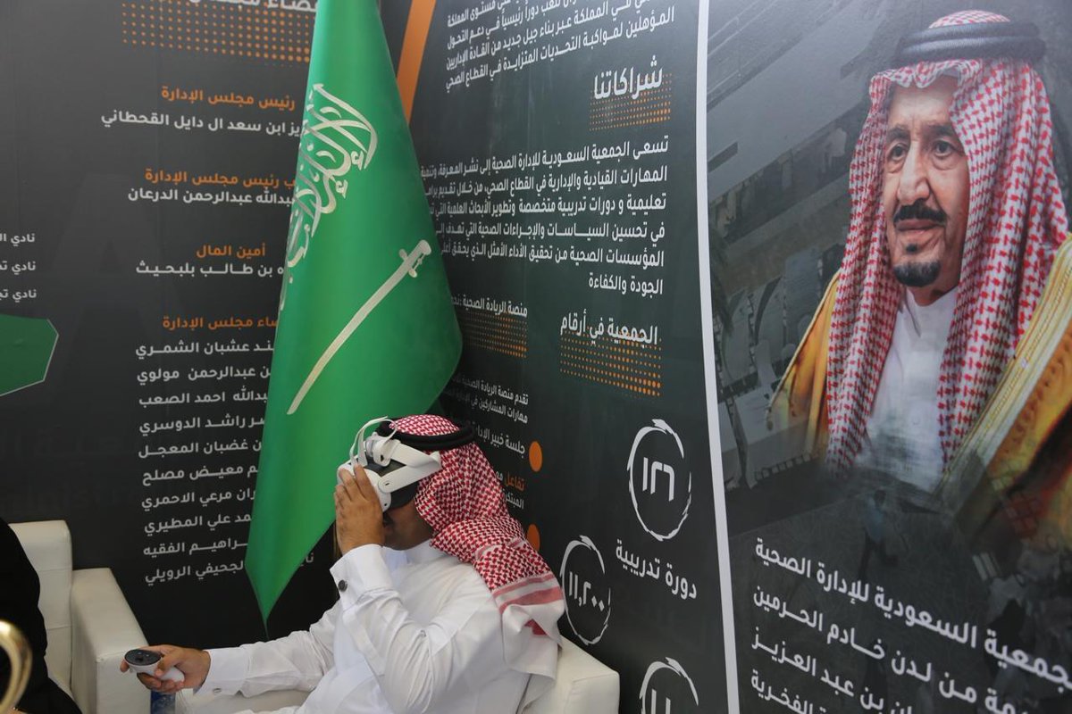 Saudi_SHA's tweet photo. @globalhealthexh تعزيز الوعي بطريقة الواقع الافتراضي
في جناح #الجمعية_السعودية_للإدارة_الصحية 
 #ملتقى_الصحة_العالمي  
@globalhealthexh
لدعم الإبتكار الصحي وتحسين تجربة المريض 
#استثمر_في_الصحة https://t.co/dwTbGDELcH