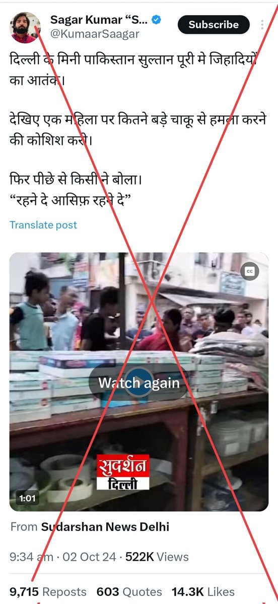 <a href="/KumaarSaagar/">Sagar Kumar “Sudarshan News”</a> “मिनी पाकिस्तान में जिहादी”? 

तथ्य: सुल्तानपुरी की एक घटना को सांप्रदायिक एंगल से शेयर किया जा रहा है जबकि इसमें हिंदू-मुस्लिम एंगल नहीं है। पुलिस ने इस मामले में 3 आरोपियों को गिरफ्तार किया है। राकेश, राहुल और एक नाबालिग। तीनों आरोपी हिंदू समुदाय से हैं और उन्हें गिरफ्तार कर