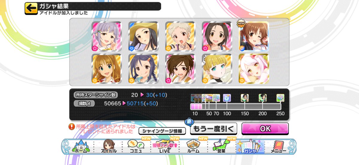 ITUKI3322's tweet photo. 【デレステ】愛莉ゲット❗️ https://t.co/lODVKBLWDL