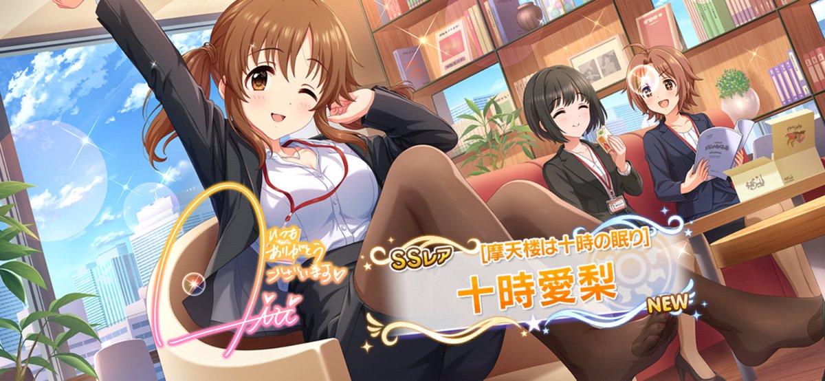 ITUKI3322's tweet photo. 【デレステ】愛莉ゲット❗️ https://t.co/lODVKBLWDL