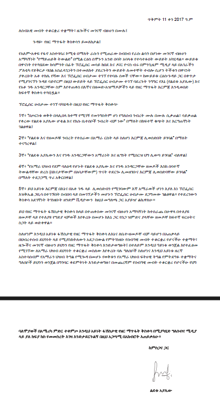 getachew_temare's tweet photo. Urgent Condemnation of Hate Speech

1/5 To @RutgersNewark: I am writing to express my grave concern over a deeply disturbing media  statement made by one of your employee, Associate Professor Habtamu Tegegn in this video, https://t.co/bxa0Ei9DAN