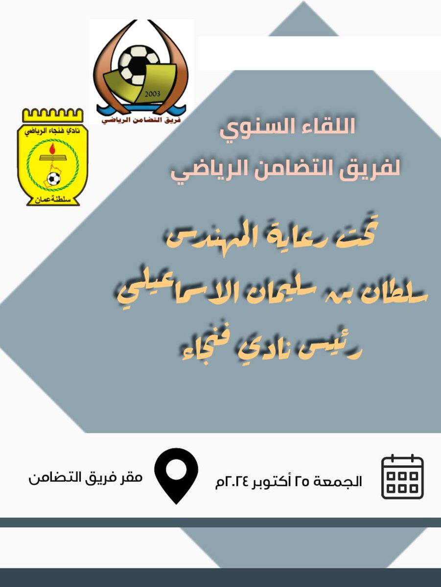 برعاية المهندس سلطان الإسماعيلي سوف يقام يوم مفتوح ترفيهي مساء يوم الجمعة القادم