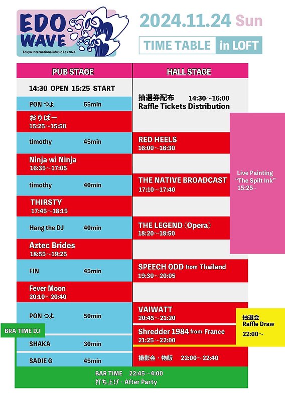 今年も国際色豊かなイベントに参加決定！よろしくお願い致します。

opera-legend.com/concert2024_11…

ＥＤＯ ＷＡＶＥ ２０２４
-Tokyo International Music Fest-
November 24 SUN 
@新宿LOFT Shinjuku Tokyo

open 14:30 / start 15:30
adv 3300YEN / door 4000YEN +1d
→Under17 Free Entrance

#新宿LOFT