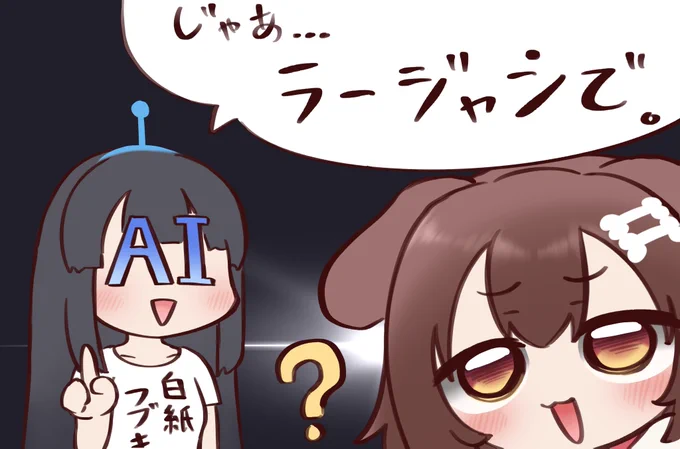 腹捩れすぎて腹筋痛いです💥💥
コトモちゃんところさんの会話最高🤣
まさかのホラーエンドで怖…

しりとりしよう!
#生神もんざえもん 
#できたてころね 