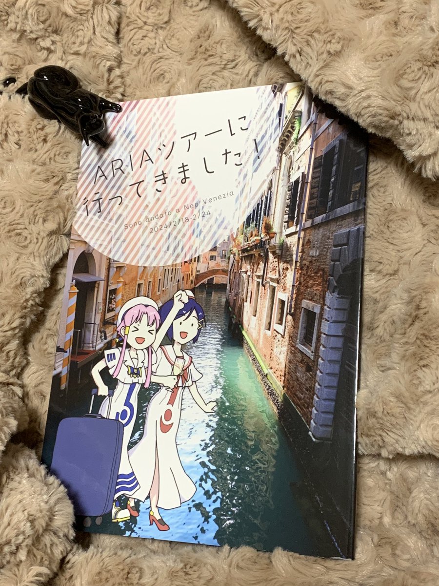_mouton_lapin_'s tweet photo. 幸さんの #ARIAベネチアツアー レポ本!
まず、表紙の灯里ちゃん藍華ちゃんのイラストがお洒落ポップ!中身も読みやすいです☺️
後半、かなりドキドキな展開もありますが、同じイベントでもみんなそれぞれの体験があって、それを垣間見れるのは楽しいです!
#AC21 https://t.co/MHNinjADQ2