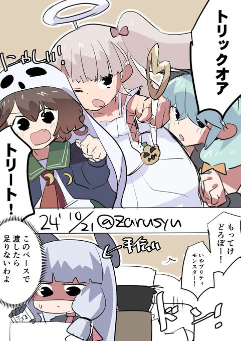 猛烈な勢いでお菓子が減っていく鎮守府

浜波、マエストラーレ、睦月
#艦これ版深夜の真剣お絵描き60分一本勝負 
#艦これ版真剣お絵描き60分一本勝負_20241021 