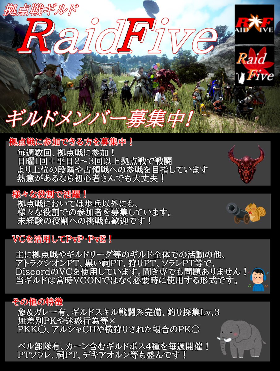 no_olcaandolca's tweet photo. 拠点戦ギルドRaidFiveメンバー募集中！ https://t.co/aXggdecFx5