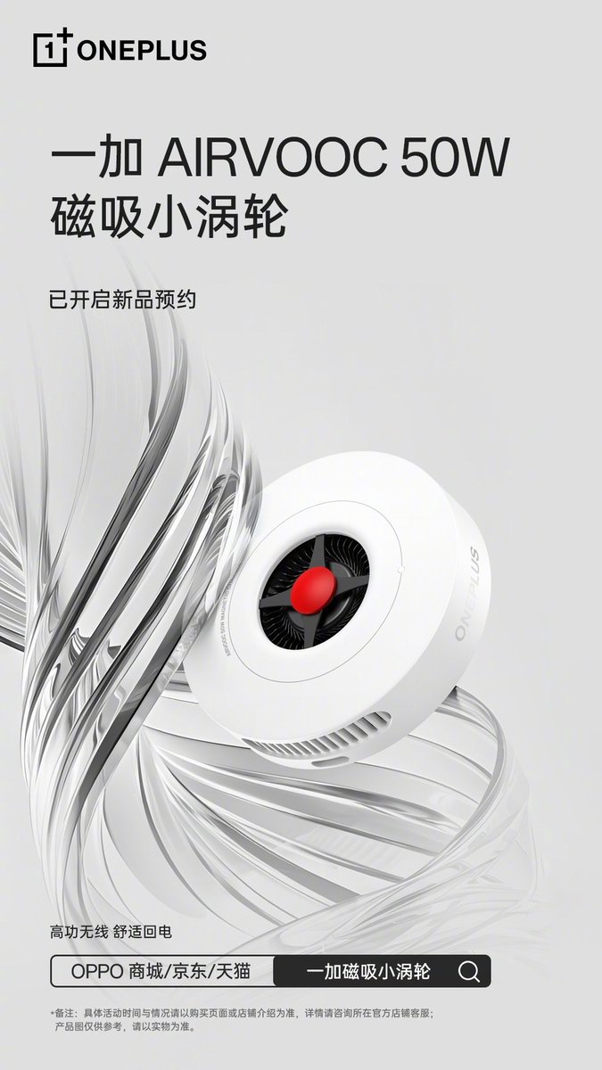 stufflistings's tweet photo. OnePlus AIRVOOC 50W magnetic wireless charger
OnePlus SUPERVOOC 100W power bank
OnePlus 120W SUPERVOOC charger
Launching alongside the OnePlus 13.
#OnePlus #OnePlus13 #OnePlusMag https://t.co/Qy8gIyjTrR