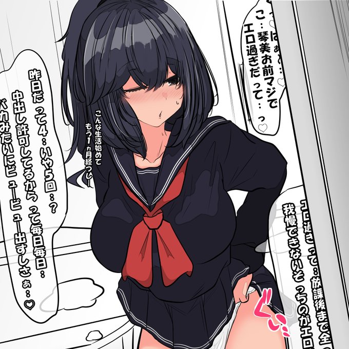 片思いしてる好きな女子(※彼氏有)が昼休み彼氏に
『なぁ…っ♡は、はやく空き教室行こうぜ…♡』
と誘われているところを目撃してしまい後を着けていった結果人目がないことを良いことに限られた時間を目一杯使って愛し合う二人だけの愛の時間(意味深)を覗き見て惨めな思いをしたいよね男ならさ。 