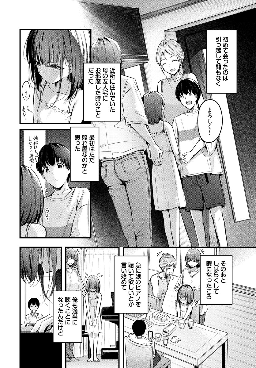 想いのつたえかた(くっきおーれ)｜無料エロ漫画試し読み