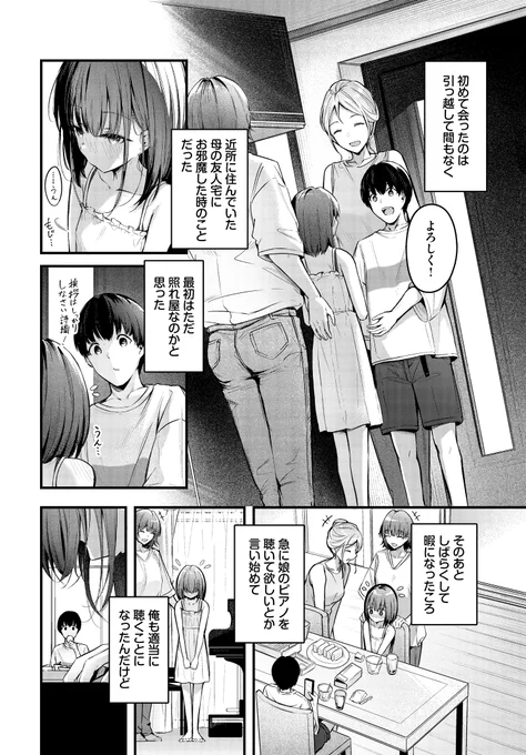 想いのつたえかた(2/3) 