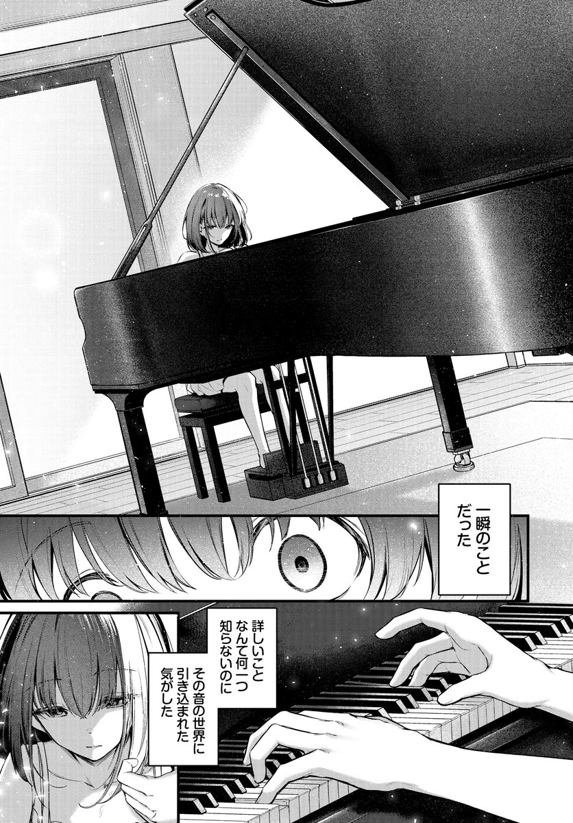 想いのつたえかた(くっきおーれ)｜無料エロ漫画試し読み