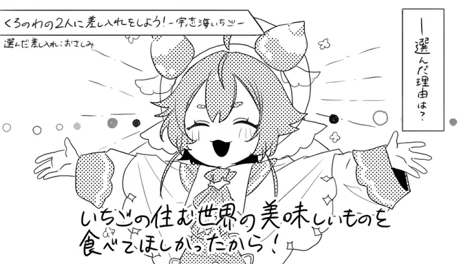 #いちごのあとりえ 