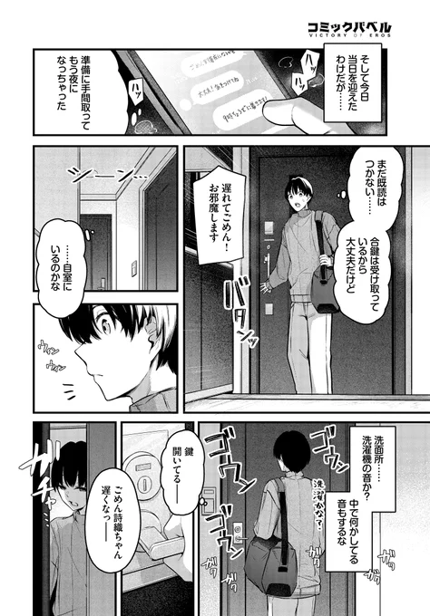 想いのつたえかた(3/3)

エロ漫画なのでリンク先R18注意です
想いはなかなか伝わらず、意を決した詩織が寝たふりを仕掛けて……

FANZA : https://t.co/mABvcxTwtD

komiflo : https://t.co/V5Fb3UxmqO 