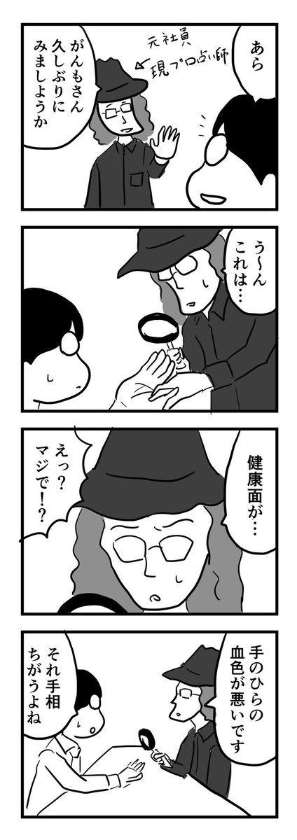 この人、会うたびに怪しい風貌になっていくんよな 