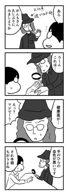 この人、会うたびに怪しい風貌になっていくんよな 